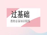 2023九年级数学上册第25章图形的相似25.1比例线段上课课件新版冀教版