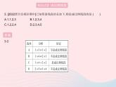 2023九年级数学上册第25章图形的相似25.1比例线段上课课件新版冀教版