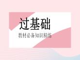 2023九年级数学上册第25章图形的相似25.2平行线分线段成比例课时1平行线分线段成比例上课课件新版冀教版