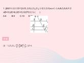 2023九年级数学上册第25章图形的相似25.2平行线分线段成比例课时1平行线分线段成比例上课课件新版冀教版