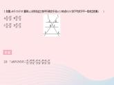 2023九年級數(shù)學(xué)上冊第25章圖形的相似25.2平行線分線段成比例課時1平行線分線段成比例上課課件新版冀教版
