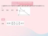 2023九年級數(shù)學(xué)上冊第25章圖形的相似25.2平行線分線段成比例課時2平行線分線段成比例的基本事實(shí)的推論上課課件新版冀教版