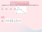 2023九年级数学上册第25章图形的相似25.2平行线分线段成比例课时2平行线分线段成比例的基本事实的推论上课课件新版冀教版