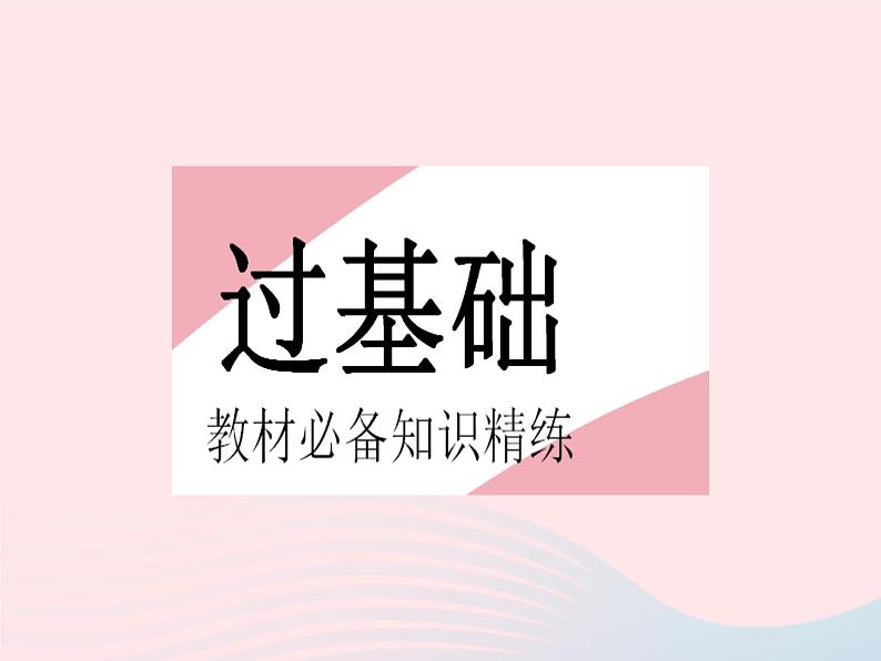 2023九年级数学上册第25章图形的相似25.3相似三角形上课课件新版冀教版第2页