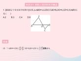 2023九年級數(shù)學上冊第25章圖形的相似25.3相似三角形上課課件新版冀教版