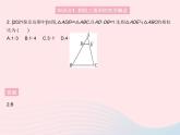 2023九年級數(shù)學上冊第25章圖形的相似25.3相似三角形上課課件新版冀教版