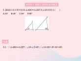 2023九年級數(shù)學上冊第25章圖形的相似25.3相似三角形上課課件新版冀教版