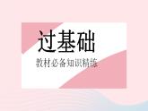 2023九年級數(shù)學(xué)上冊第25章圖形的相似25.4相似三角形的判定課時(shí)2利用兩邊和夾角判定兩個(gè)三角形相似上課課件新版冀教版