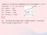 2023九年級數(shù)學(xué)上冊第25章圖形的相似25.4相似三角形的判定課時(shí)2利用兩邊和夾角判定兩個(gè)三角形相似上課課件新版冀教版