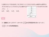 2023九年級數(shù)學(xué)上冊第25章圖形的相似25.4相似三角形的判定課時(shí)2利用兩邊和夾角判定兩個(gè)三角形相似上課課件新版冀教版