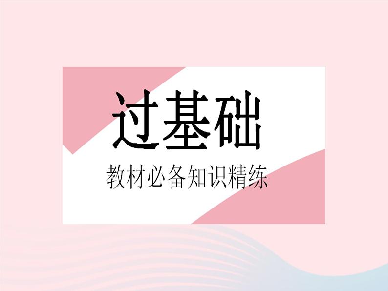 2023九年级数学上册第25章图形的相似25.4相似三角形的判定课时3利用三边判定两个三角形相似和直角三角形相似的判定上课课件新版冀教版02