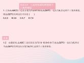 2023九年級數(shù)學(xué)上冊第25章圖形的相似25.4相似三角形的判定課時(shí)3利用三邊判定兩個(gè)三角形相似和直角三角形相似的判定上課課件新版冀教版