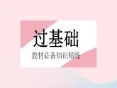 2023九年级数学上册第25章图形的相似25.5相似三角形的性质上课课件新版冀教版