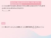2023九年級(jí)數(shù)學(xué)上冊(cè)第25章圖形的相似25.5相似三角形的性質(zhì)上課課件新版冀教版