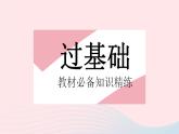 2023九年级数学上册第25章图形的相似25.6相似三角形的应用上课课件新版冀教版