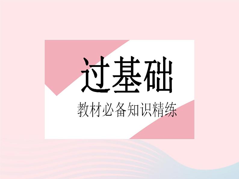 2023九年级数学上册第25章图形的相似25.6相似三角形的应用上课课件新版冀教版02