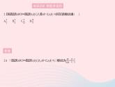 2023九年級(jí)數(shù)學(xué)上冊(cè)第25章圖形的相似25.7相似多邊形和圖形的位似課時(shí)1相似多邊形上課課件新版冀教版