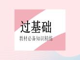 2023九年級(jí)數(shù)學(xué)上冊(cè)第25章圖形的相似25.7相似多邊形和圖形的位似課時(shí)2位似圖形上課課件新版冀教版