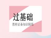 2023九年级数学上册第25章图形的相似25.7相似多边形和图形的位似课时2位似图形上课课件新版冀教版