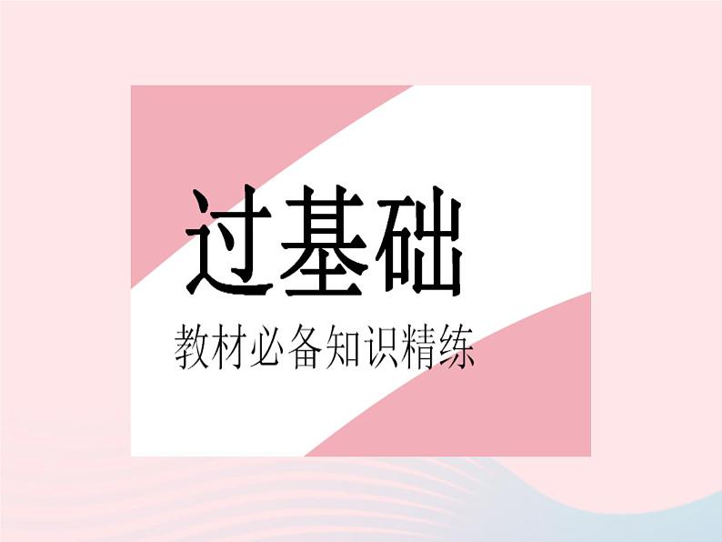 2023九年级数学上册第25章图形的相似25.7相似多边形和图形的位似课时2位似图形上课课件新版冀教版02