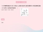 2023九年级数学上册第25章图形的相似25.7相似多边形和图形的位似课时2位似图形上课课件新版冀教版