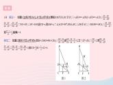 2023九年级数学上册第25章图形的相似专项1相似三角形的五种常见类型上课课件新版冀教版