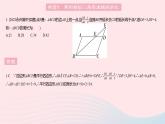 2023九年級數(shù)學上冊第25章圖形的相似專項2利用相似三角形解決線段角度比例式問題上課課件新版冀教版