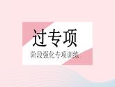 2023九年级数学上册第25章图形的相似专项3分类讨论思想在图形相似中的应用上课课件新版冀教版