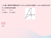 2023九年级数学上册第25章图形的相似专项3分类讨论思想在图形相似中的应用上课课件新版冀教版