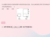 2023九年级数学上册第25章图形的相似专项3分类讨论思想在图形相似中的应用上课课件新版冀教版