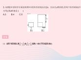 2023九年级数学上册第25章图形的相似专项3分类讨论思想在图形相似中的应用上课课件新版冀教版