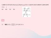 2023九年级数学上册第25章图形的相似全章综合检测上课课件新版冀教版