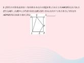 2023九年級數(shù)學(xué)上冊第25章圖形的相似學(xué)科素養(yǎng)拓訓(xùn)上課課件新版冀教版