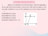 2023九年級數(shù)學(xué)上冊第25章圖形的相似易錯疑難集訓(xùn)上課課件新版冀教版