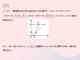 2023九年级数学上册第25章图形的相似易错疑难集训上课课件新版冀教版