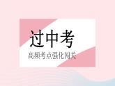 2023九年級數(shù)學(xué)上冊第25章圖形的相似熱門考點集訓(xùn)上課課件新版冀教版