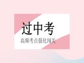 2023九年级数学上册第25章图形的相似热门考点集训上课课件新版冀教版