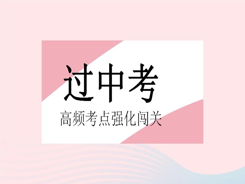 2023九年级数学上册第25章图形的相似热门考点集训上课课件新版冀教版02