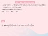 2023九年級數(shù)學(xué)上冊第25章圖形的相似熱門考點集訓(xùn)上課課件新版冀教版