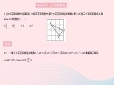 2023九年级数学上册第26章解直角三角形26.1锐角三角函数课时1正切上课课件新版冀教版