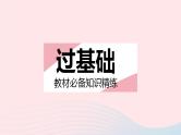 2023九年级数学上册第26章解直角三角形26.1锐角三角函数课时2正弦余弦上课课件新版冀教版