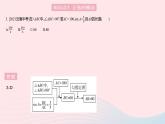 2023九年级数学上册第26章解直角三角形26.1锐角三角函数课时2正弦余弦上课课件新版冀教版