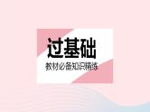 2023九年级数学上册第26章解直角三角形26.2锐角三角函数的计算上课课件新版冀教版