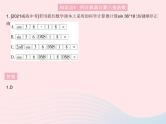 2023九年级数学上册第26章解直角三角形26.2锐角三角函数的计算上课课件新版冀教版