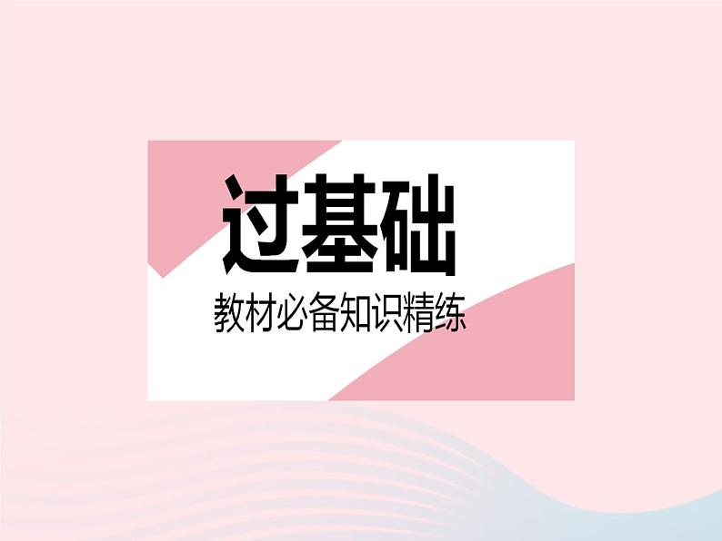 2023九年级数学上册第26章解直角三角形26.3解直角三角形上课课件新版冀教版02