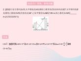 2023九年级数学上册第26章解直角三角形26.4解直角三角形的应用课时1仰角俯角与方位角问题上课课件新版冀教版