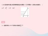 2023九年级数学上册第26章解直角三角形26.4解直角三角形的应用课时2坡度坡角问题上课课件新版冀教版