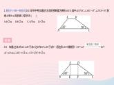 2023九年级数学上册第26章解直角三角形26.4解直角三角形的应用课时2坡度坡角问题上课课件新版冀教版