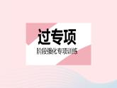 2023九年级数学上册第26章解直角三角形专项2解直角三角形应用的常见题型上课课件新版冀教版