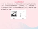 2023九年级数学上册第26章解直角三角形专项2解直角三角形应用的常见题型上课课件新版冀教版